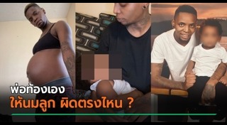 ผู้ชายข้ามเพศ