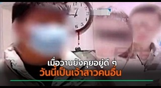 เจ้าสาวหนีงานแต่ง