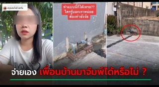 ท่อประปา