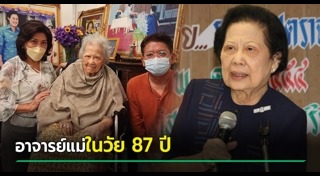อาจารย์แม่ สุนีย์