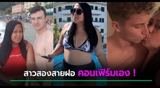 แต่งงานกับชาวต่างชาติ