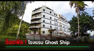 เกาะช้าง