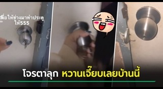 ลูกบิดประตู