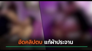 คนตบกัน