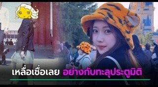 ภาพถ่ายในอดีต