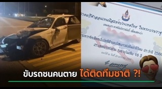 รถฝ่าไฟแดง