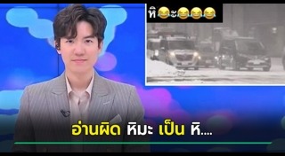 นักข่าวชาย
