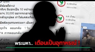 ซื้อบริการทางเพศ