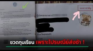 ไปรษณีย์