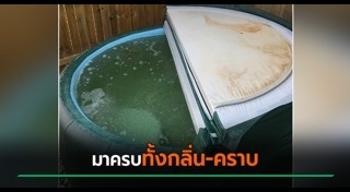 อ่างอาบน้ำ