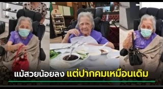 อาจารย์แม่ สุนีย์