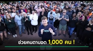 คนตาบอด