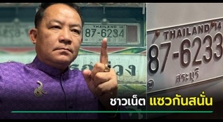 ศรีสุวรรณ จรรยา