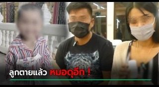 ร้องเรียนโรงพยาบาล