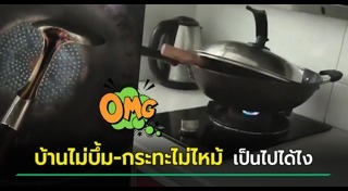 เตาแก๊ส