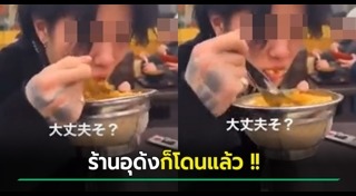 ร้านซูชิ