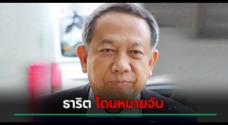 สลายการชุมนุม