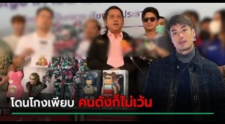 โมเดลการ์ตูน