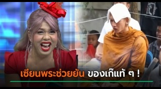 ครูบาไก่