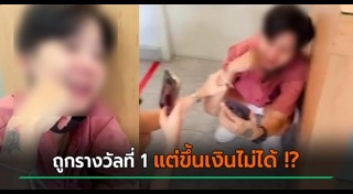 นอท กองสลากพลัส