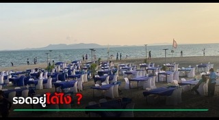 ร้านอาหารพัทยา