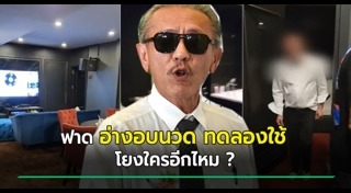 อาบอบนวด