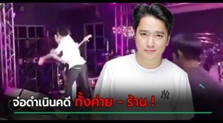 เอ๊ะ จิรากร