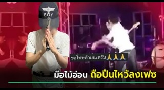เอ๊ะ จิรากร