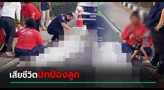 รถบรรทุกชนมอเตอร์ไซค์