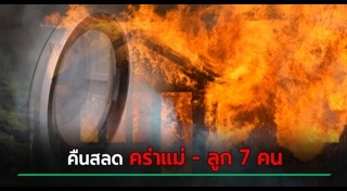 เครื่องอบผ้า