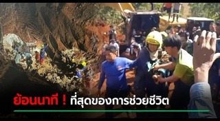 ตกบ่อน้ำ