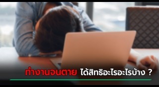 กฎหมายแรงงาน