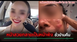 แพ้เครื่องสำอาง