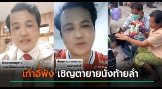 สายการบินไทย