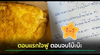 ข้าวไข่เจียว