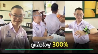 เด็กพิเศษ