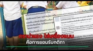 กฎระเบียบ