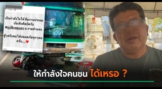 รถฝ่าไฟแดง