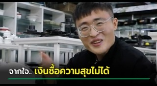 เศรษฐีจีน