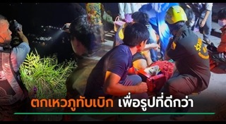 ภูทับเบิก