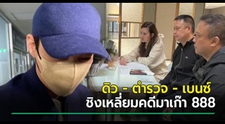 เบนซ์ เดม่อน