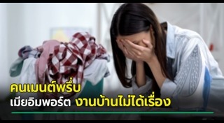 แต่งงานกับชาวต่างชาติ