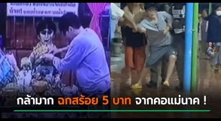 ขโมยทอง