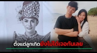 นิว มุกดา