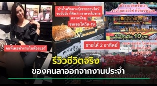 อาชีพอิสระ