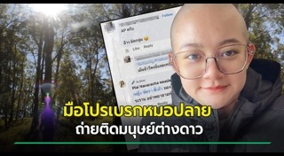 มนุษย์ต่างดาว