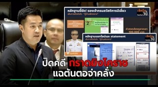 อ๋อง ปดิพัทธ์