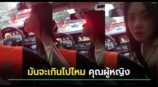 ลวนลามผู้ชาย