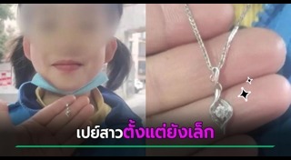 สร้อยคอ