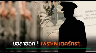 กราดยิงโคราช